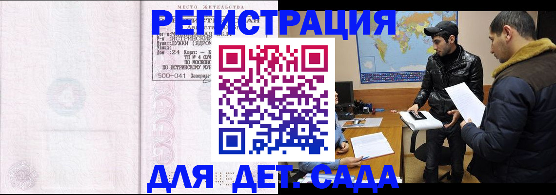 временная регистрация для школы в Лысьве