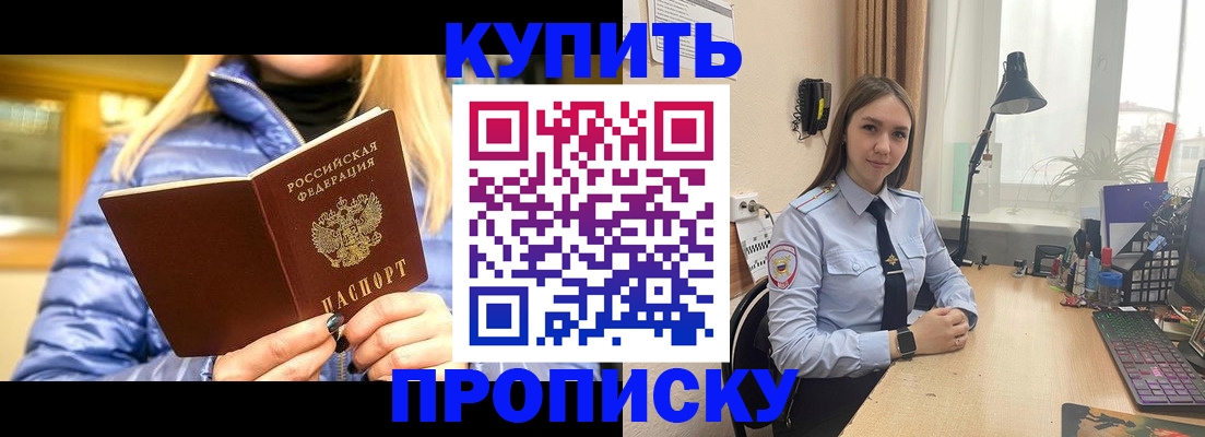 прописка ребенка в Лысьве
