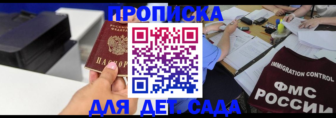 прописка для работы в Лысьве