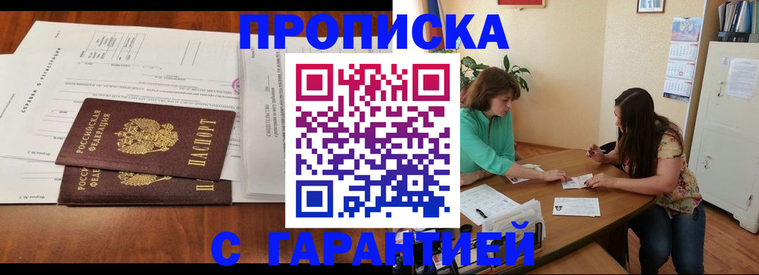 временная регистрация недорого в Лысьве