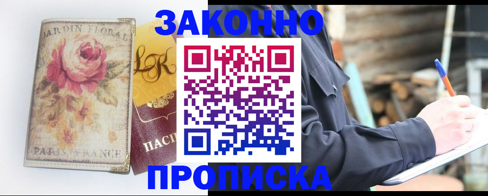 временная регистрация собственник в Лысьве